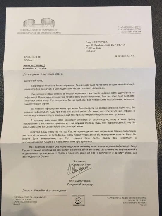 Українська правда Українська правда