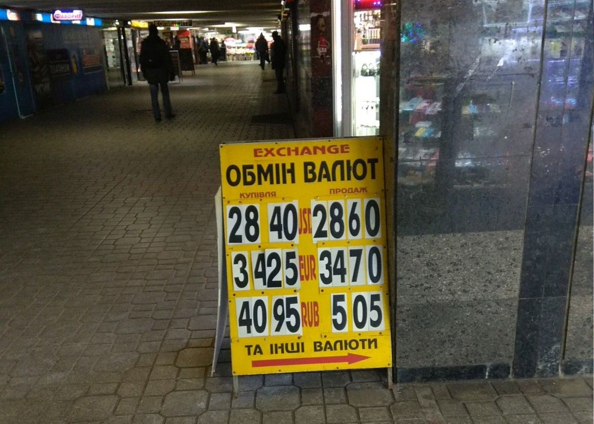 Вартість долара в обмінниках Києва просіла до 28,60 гривні / фото УНІАН Вартість долара в обмінниках Києва просіла до 28,60 гривні / фото УНІАН