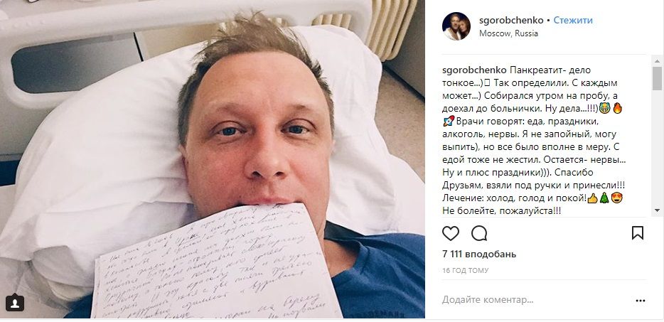 Звезду фильма 'Бумер' срочно госпитализировали (фото) Звезду фильма 'Бумер' срочно госпитализировали (фото)