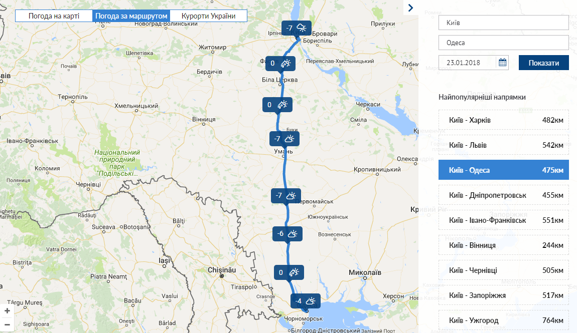 З нами зручно дізнаватися погоду на популярних маршрутах, а також на українських курортах З нами зручно дізнаватися погоду на популярних маршрутах, а також на українських курортах