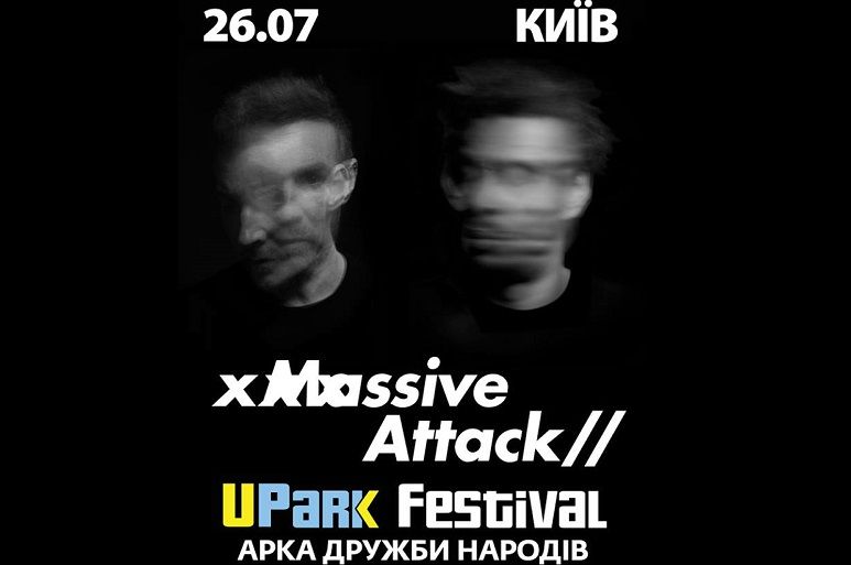 Группа Massive Attack впервые выступит в Украине