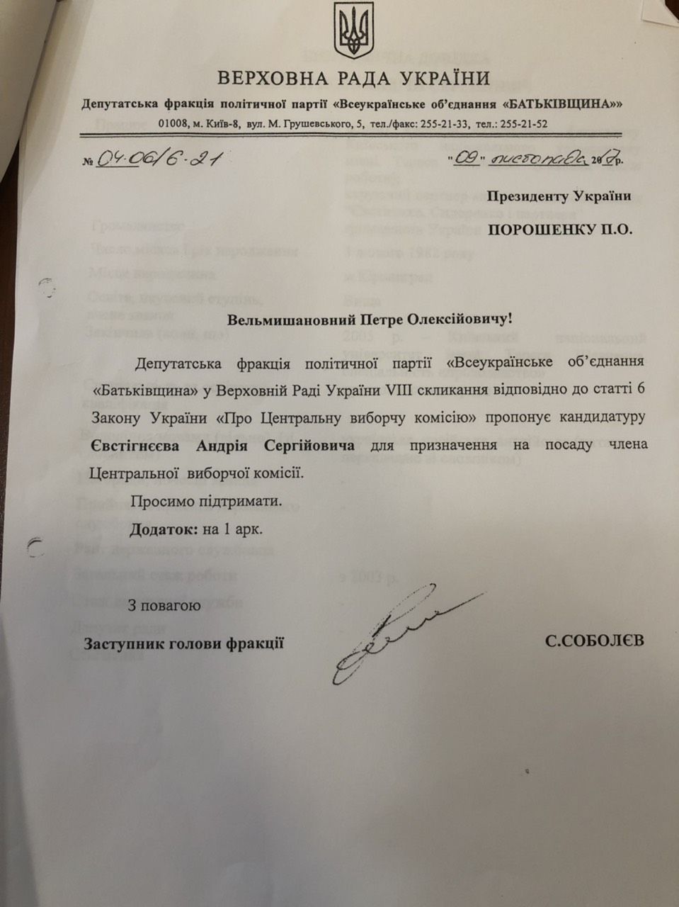 Тимошенко вимагає від президента внести кандидата від 'Батьківщини' до подання на новий склад ЦВК Тимошенко вимагає від президента внести кандидата від 'Батьківщини' до подання на новий склад ЦВК