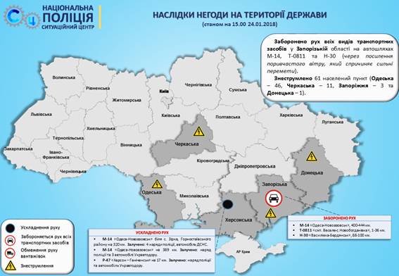 Через негоду у Запорізькій області перекрили три траси / npu.gov.ua Через негоду у Запорізькій області перекрили три траси / npu.gov.ua