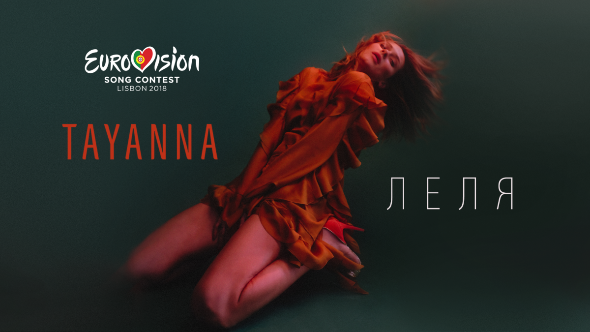 ТAYANNA випустила пісню ТAYANNA випустила пісню