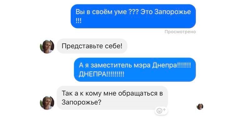 Переписка Лысенко с возмущенной женщиной стала хитом интернета / Фото Mykhailo Lysenko via facebook.com Переписка Лысенко с возмущенной женщиной стала хитом интернета / Фото Mykhailo Lysenko via facebook.com