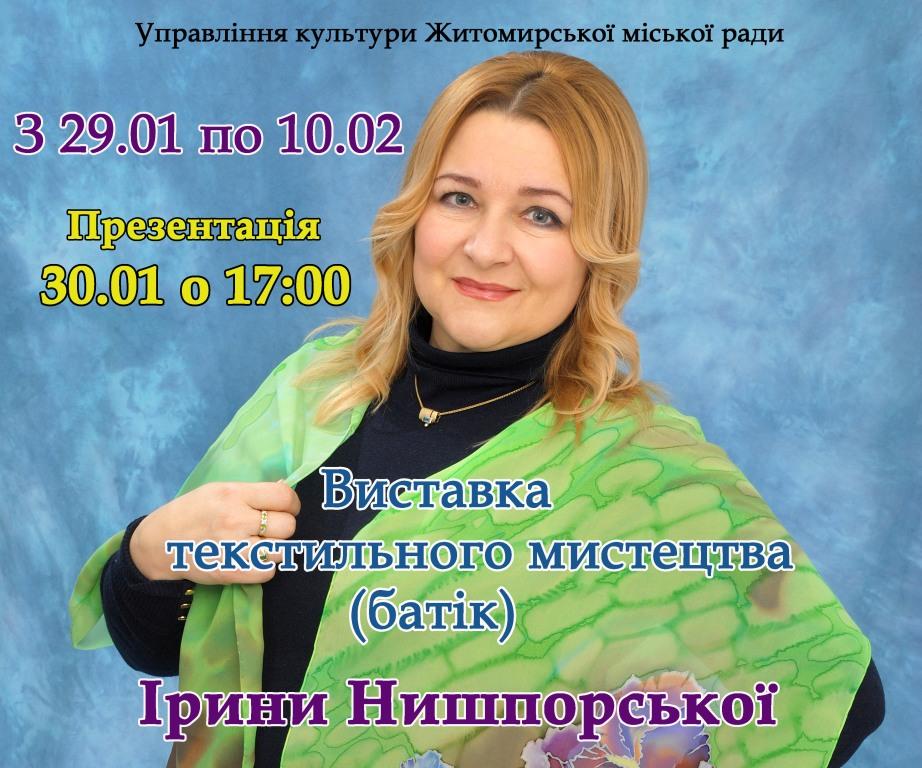 Выставка продлится с 30 января по 10 февраля / фото zt-rada.gov.ua Выставка продлится с 30 января по 10 февраля / фото zt-rada.gov.ua