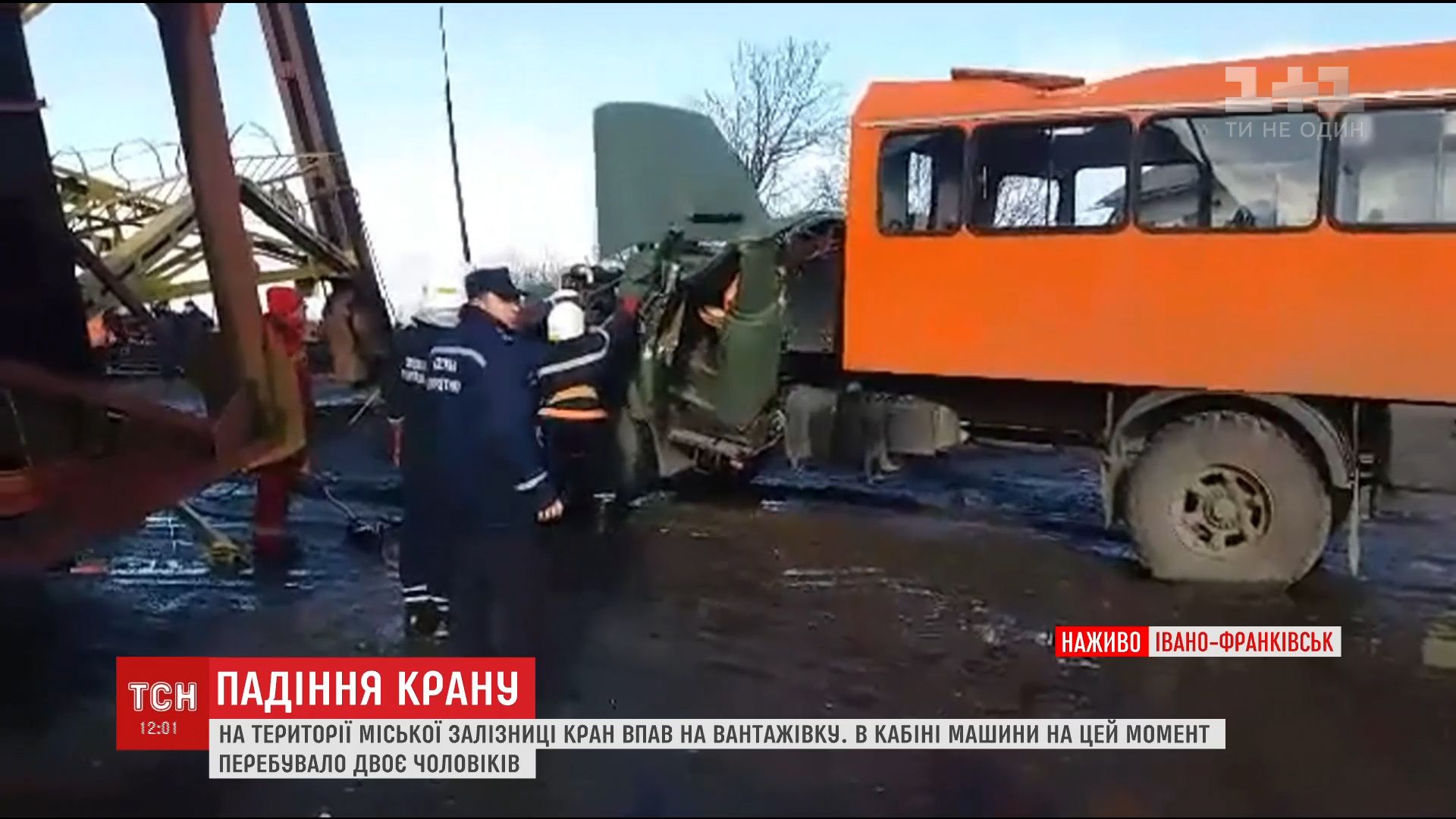 В Ивано-Франковске упал строительный кран, погибли двое людей / кадр из видео ТСН В Ивано-Франковске упал строительный кран, погибли двое людей / кадр из видео ТСН