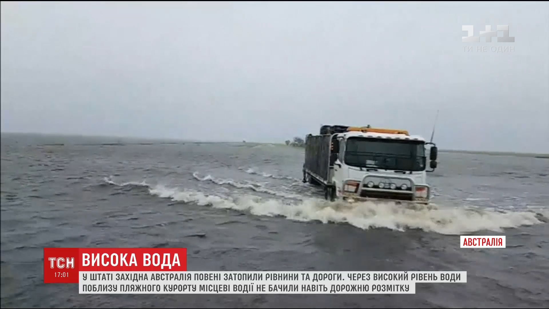 Австралия страдает от масштабных наводнений / Австралия страдает от масштабных наводнений /
