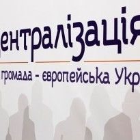 На Житомирщине в одной из общин в прошлом году реализовали семь проектов по модернизации инфраструктуры сел