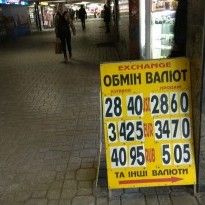NBU cuts official exchange rate to UAH 28.65 to dollar