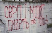 В Днепре облили краской памятник "участникам установления советской власти" (фото, видео)