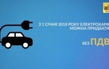 Рост минималки, тарифов, безвиз с Эмиратами и сортировка мусора: какие изменения ждут украинцев с января 2018 года (видео)