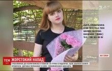 Порізали горло і били до непритомності: стало відомо про тяжкий стан студентки, на яку напали у Житомирі