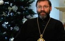 В рождественском поздравлении глава УГКЦ рассказал, как достойно праздновать Рождество