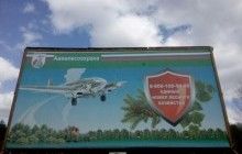 Деды воевали: в России на баннере соцрекламы изобразили гитлеровский бомбардировщик