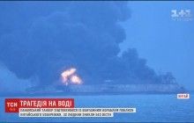 У берегов Китая обнаружено тело первого погибшего из-за столкновения танкера и сухогруза (видео)