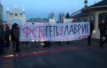 "Штаб русского мира": націоналісти оголосили про продовження блокади Києво-Печерської лаври