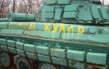"Злидні й руїна": на окупованій Луганщині нецензурною лайкою розписали "меморіал" ліквідованим бойовикам (фото)