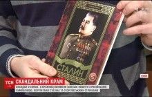 В магазине в Сумах нашли тетради с российской символикой (видео)
