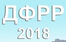 У 2018 році Житомирщина отримає 228 мільйонів гривень з ДФРР на реалізацію проектів - ОДА