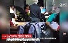 Потужний землетрус сколихнув Південну Америку: є загиблі та чимало поранених (відео)