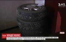 У Дніпрі затримали чоловіків, які крали колеса з припаркованих автівок (відео)