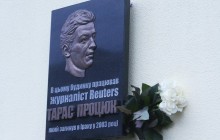 У Києві відкрили меморіальну дошку в пам'ять про загиблого українського журналіста Тараса Процюка