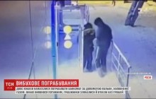 Невдале пограбування: в Росії грабіжники підірвали відділення банку, злякались та втекли без "здобичі" (відео)