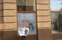 Во Львове активисты присоединились к всеукраинской акции против меховых изделий