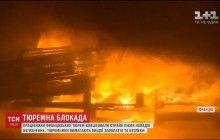 У Франції працівники в'язниць влаштували страйк, вимагаючи безпечної праці (відео)
