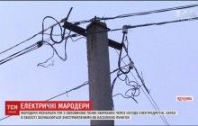 На зміну негоді: мародери на Одещині вкрали більше трьох тонн обірваних дротів