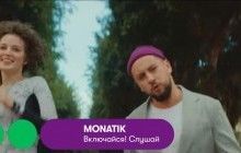 Украинский певец Монатик снялся в рекламе российского мобильного оператора (видео)