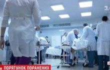 В больницу Днепра вертолетом доставили раненых в Бердянске полицейских, медики прогнозов не дают (видео)