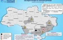 Из-за непогоды в Запорожской области запрещено движение для всех видов транспорта на трех трассах