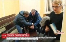 У Запоріжжі чоловік, який вистрілив у голову поліцейському, намагався покінчити з собою в залі суду (відео)