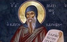 Максим Кавсокаливит – афонский святой, который сжигал хижины, и которому являлась Богородица