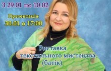 В Житомире презентуют выставку текстильного искусства художницы Нишпорской