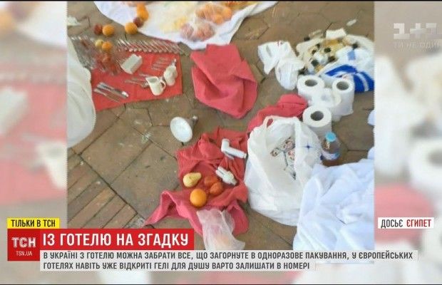 Журналісти з'ясували, що можна виносити з готелю як сувенір в Україні та за кордоном (відео)