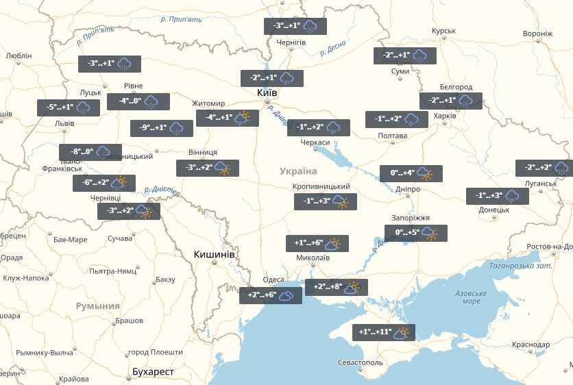 Прогноз на 9 февраля / УНИАН Прогноз на 9 февраля / УНИАН