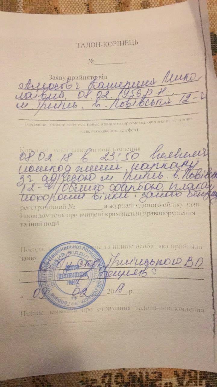 Ректор НМУ звернулася в поліцію через спробу підпалу її будинку Ректор НМУ звернулася в поліцію через спробу підпалу її будинку