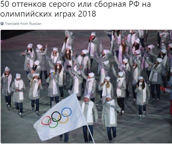 В соцсетях шутят, что россияне выступают без флага и родины / Скриншот В соцсетях шутят, что россияне выступают без флага и родины / Скриншот