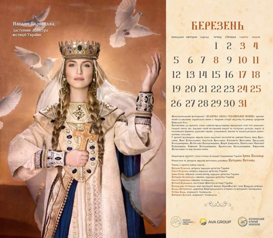На снимке Бернацкая в образе княгини / фото facebook.com/sevostianova На снимке Бернацкая в образе княгини / фото facebook.com/sevostianova