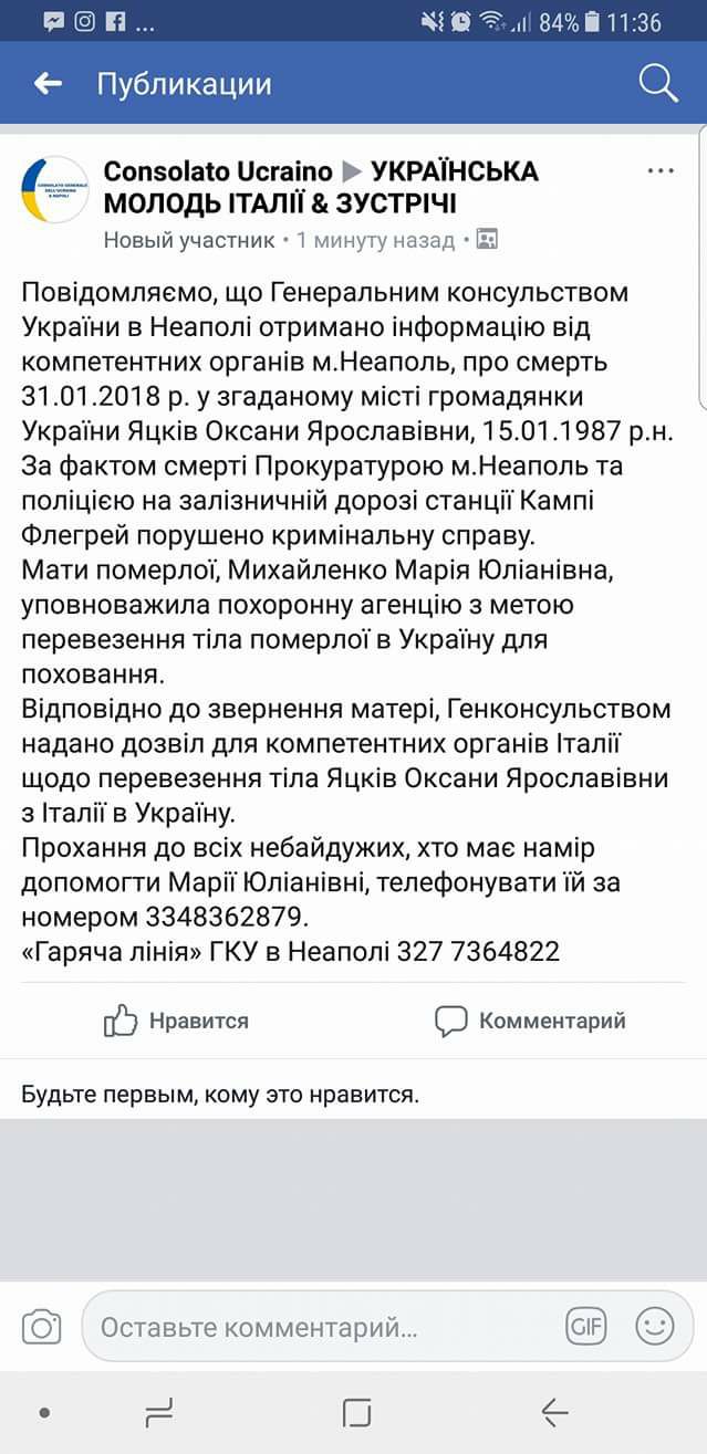 Facebook, Українці в Італії Facebook, Українці в Італії