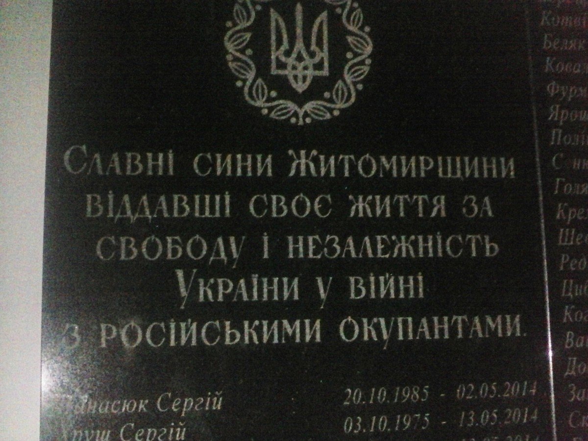 Доски установили в часовне / фото oda.zt.gov.ua Доски установили в часовне / фото oda.zt.gov.ua