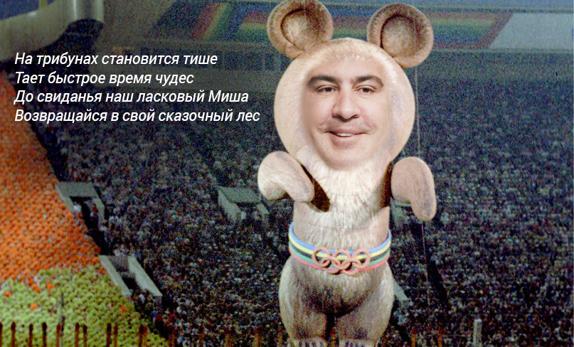 У соцмережах обговорюють вигнання Саакашвілі / Facebook У соцмережах обговорюють вигнання Саакашвілі / Facebook