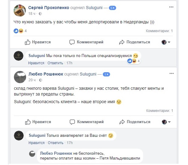 Скріншот з Facebook Скріншот з Facebook