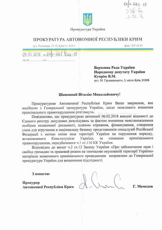 Прокуратура открыла производство против владельца «АТБ» за торговлю в Крыму – Куприй Прокуратура открыла производство против владельца «АТБ» за торговлю в Крыму – Куприй