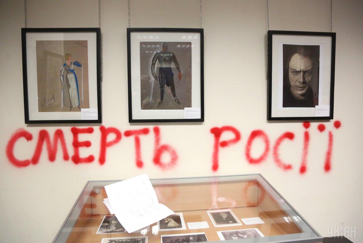 Націоналісти провели акцію "Смерть Росії" у Києві / фото УНІАН Націоналісти провели акцію "Смерть Росії" у Києві / фото УНІАН