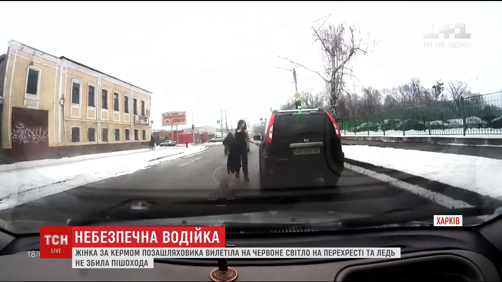 ТСН ТСН