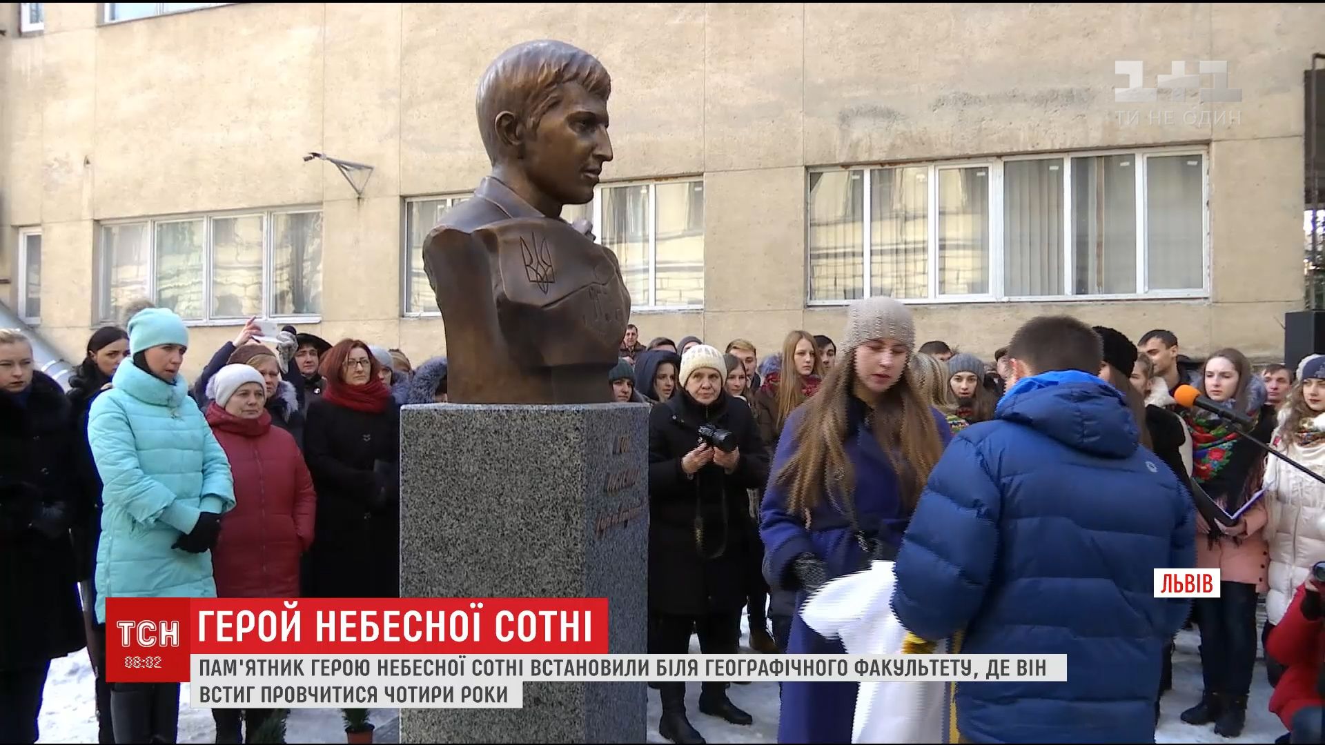 У Львові відкрили пам'ятник студенту, який загинув на Майдані / кадр з відео ТСН